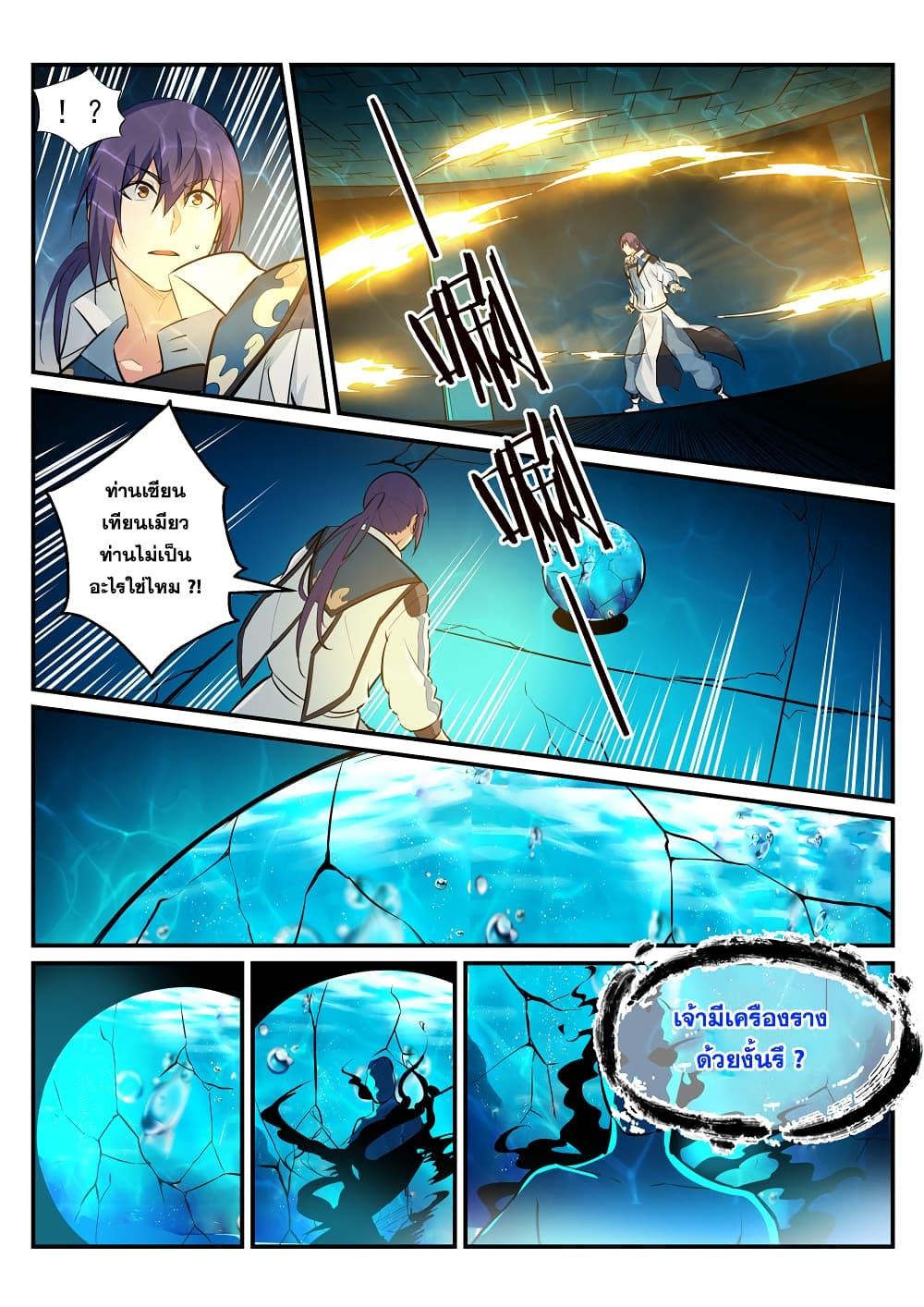 Manga-lc-com อ่านมังงะ อ่านการ์ตูน ออนไลน์ ฟรี Bailian Chengshen ตอนที่ 1 2 3 4 5 6 7 8 9 10 11 12 13 14 ฟรี ไม่มีโฆษณา Manga-lc - อ่าน มังงะ อ่าน การ์ตูน ออนไลน์ อ่านมังงะ ฟรี