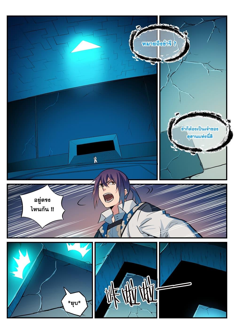 Manga-lc-com อ่านมังงะ อ่านการ์ตูน ออนไลน์ ฟรี Bailian Chengshen ตอนที่ 1 2 3 4 5 6 7 8 9 10 11 12 13 14 ฟรี ไม่มีโฆษณา Manga-lc - อ่าน มังงะ อ่าน การ์ตูน ออนไลน์ อ่านมังงะ ฟรี
