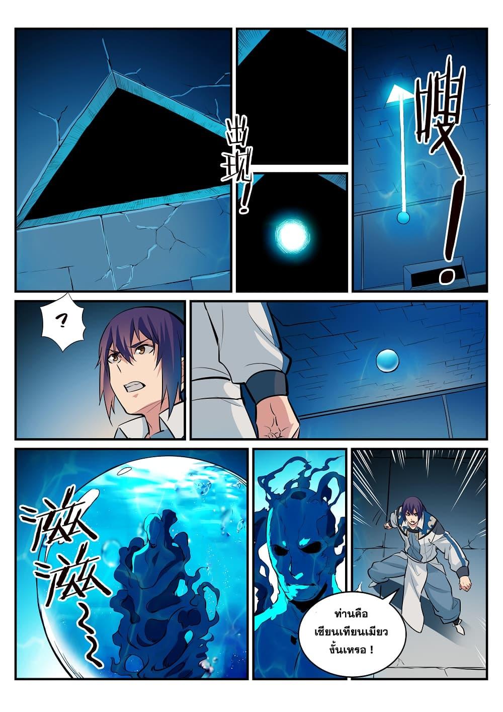 Manga-lc-com อ่านมังงะ อ่านการ์ตูน ออนไลน์ ฟรี Bailian Chengshen ตอนที่ 1 2 3 4 5 6 7 8 9 10 11 12 13 14 ฟรี ไม่มีโฆษณา Manga-lc - อ่าน มังงะ อ่าน การ์ตูน ออนไลน์ อ่านมังงะ ฟรี