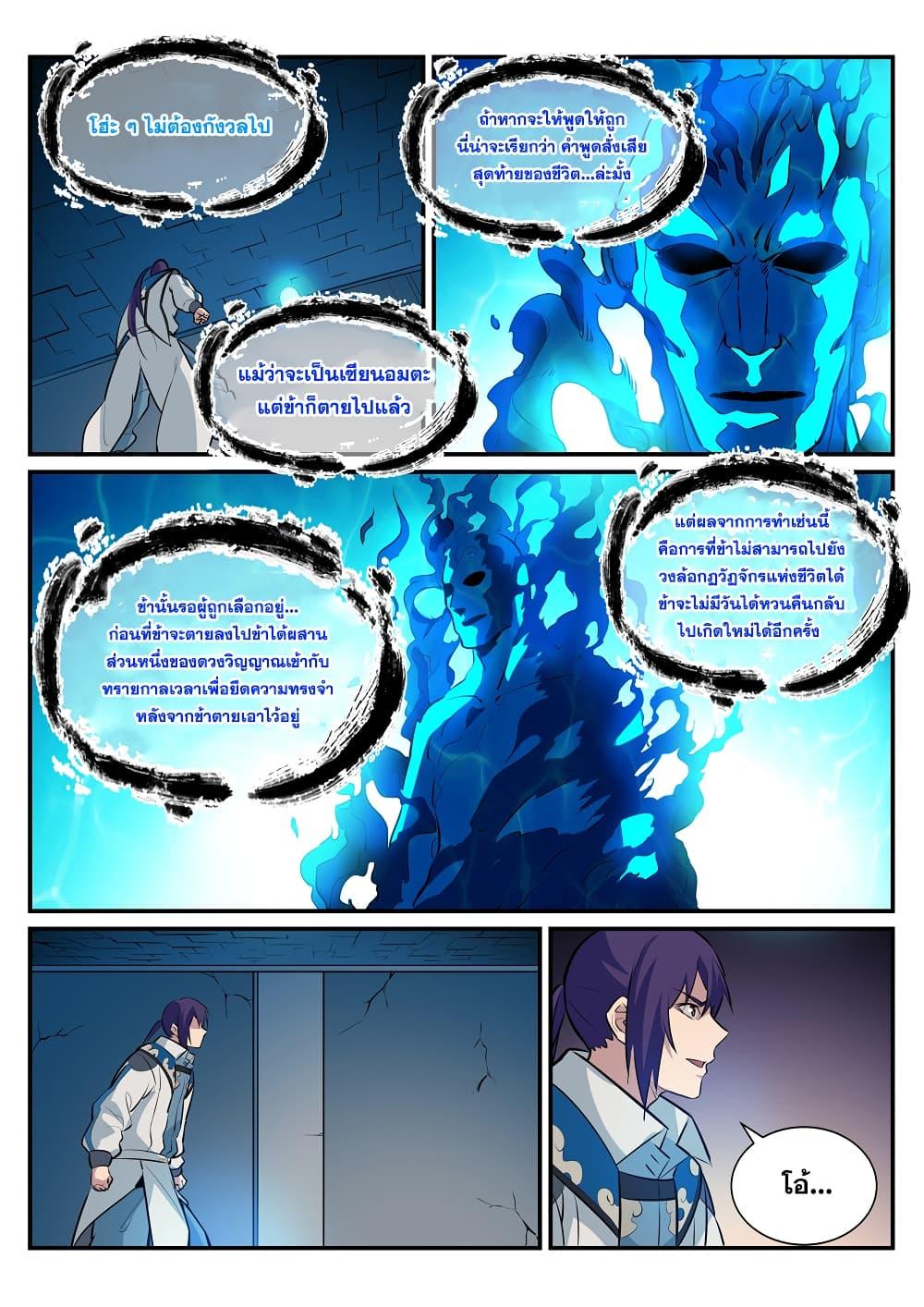 Manga-lc-com อ่านมังงะ อ่านการ์ตูน ออนไลน์ ฟรี Bailian Chengshen ตอนที่ 1 2 3 4 5 6 7 8 9 10 11 12 13 14 ฟรี ไม่มีโฆษณา Manga-lc - อ่าน มังงะ อ่าน การ์ตูน ออนไลน์ อ่านมังงะ ฟรี