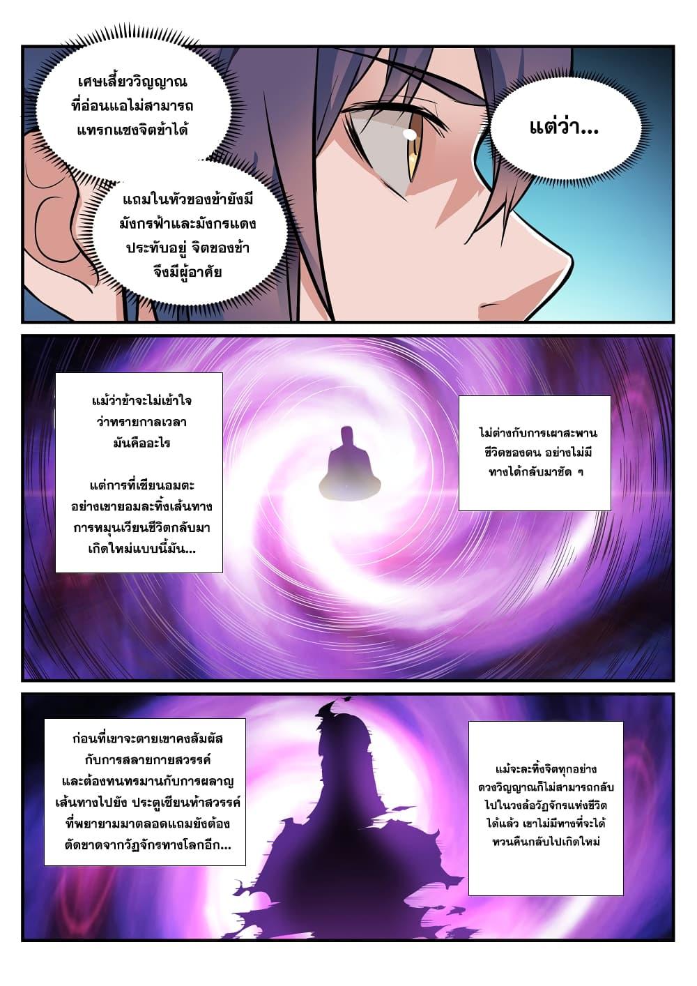 Manga-lc-com อ่านมังงะ อ่านการ์ตูน ออนไลน์ ฟรี Bailian Chengshen ตอนที่ 1 2 3 4 5 6 7 8 9 10 11 12 13 14 ฟรี ไม่มีโฆษณา Manga-lc - อ่าน มังงะ อ่าน การ์ตูน ออนไลน์ อ่านมังงะ ฟรี