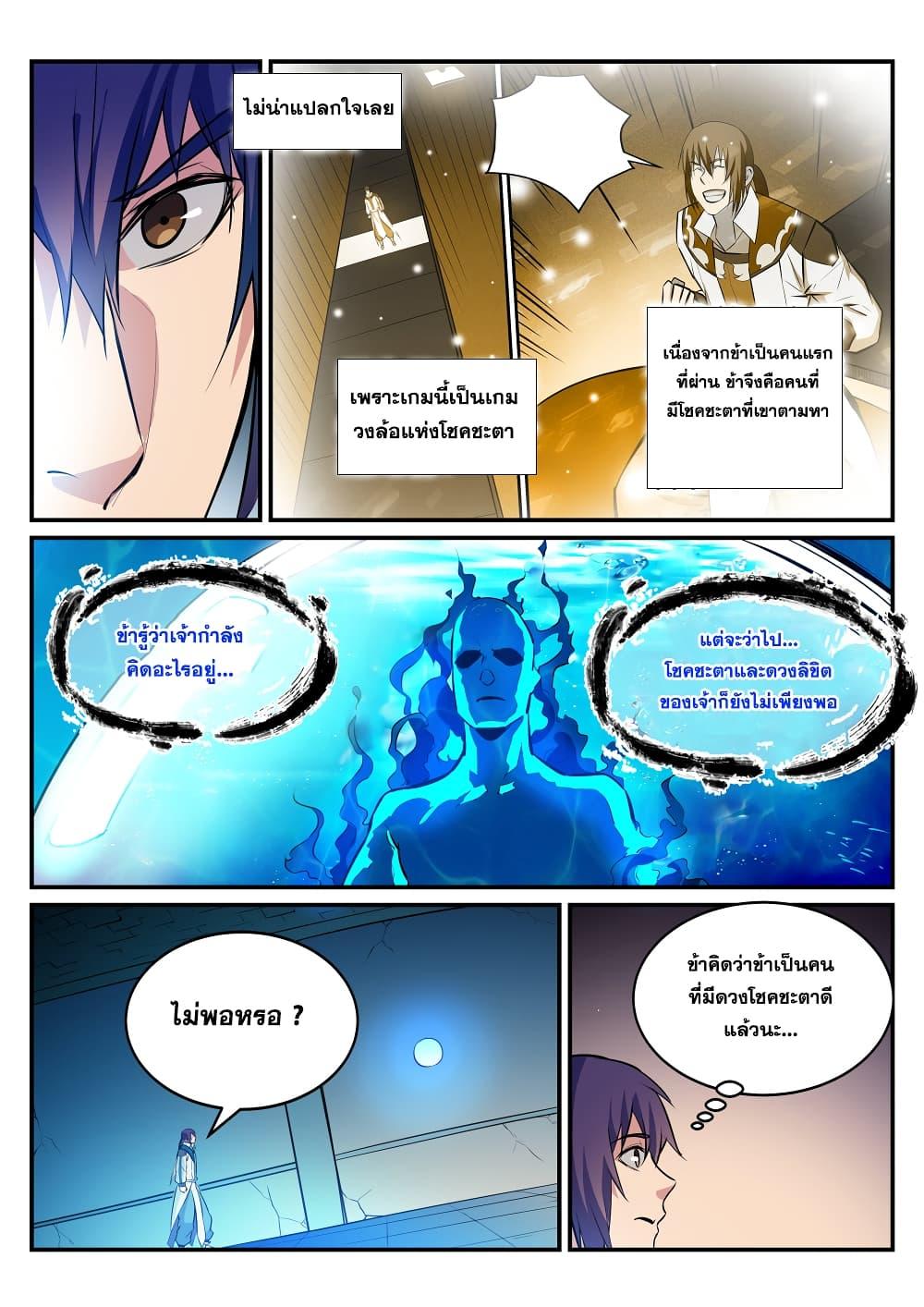 Manga-lc-com อ่านมังงะ อ่านการ์ตูน ออนไลน์ ฟรี Bailian Chengshen ตอนที่ 1 2 3 4 5 6 7 8 9 10 11 12 13 14 ฟรี ไม่มีโฆษณา Manga-lc - อ่าน มังงะ อ่าน การ์ตูน ออนไลน์ อ่านมังงะ ฟรี