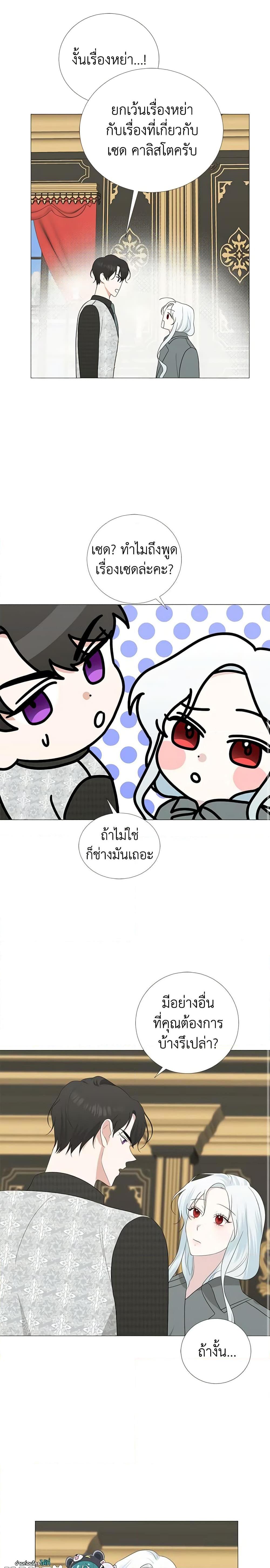 Manga-lc-com อ่านมังงะ อ่านการ์ตูน ออนไลน์ ฟรี Somehow, My Tyrant Husband Has Became Cautious ตอนที่ 1 2 3 4 5 6 7 8 9 10 11 12 13 14 ฟรี ไม่มีโฆษณา Manga-lc - อ่าน มังงะ อ่าน การ์ตูน ออนไลน์ อ่านมังงะ ฟรี