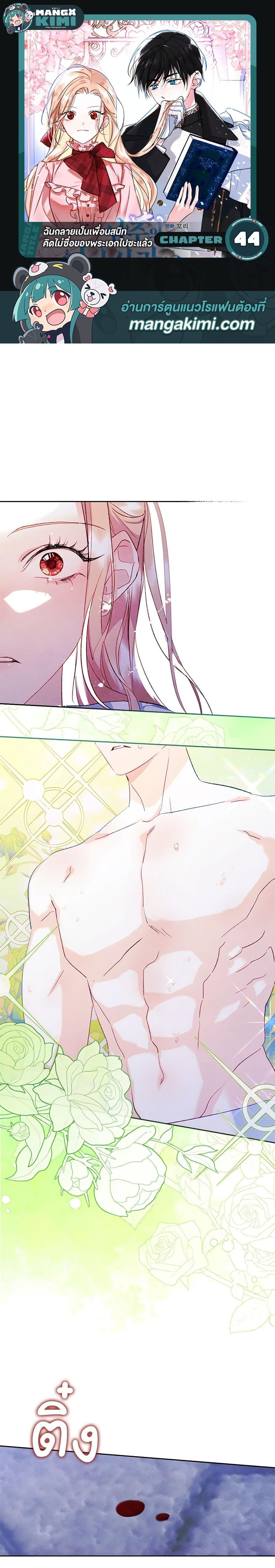 Manga-lc-com อ่านมังงะ อ่านการ์ตูน ออนไลน์ ฟรี I Became The Male Lead’s Female Friend ตอนที่ 1 2 3 4 5 6 7 8 9 10 11 12 13 14 ฟรี ไม่มีโฆษณา Manga-lc - อ่าน มังงะ อ่าน การ์ตูน ออนไลน์ อ่านมังงะ ฟรี