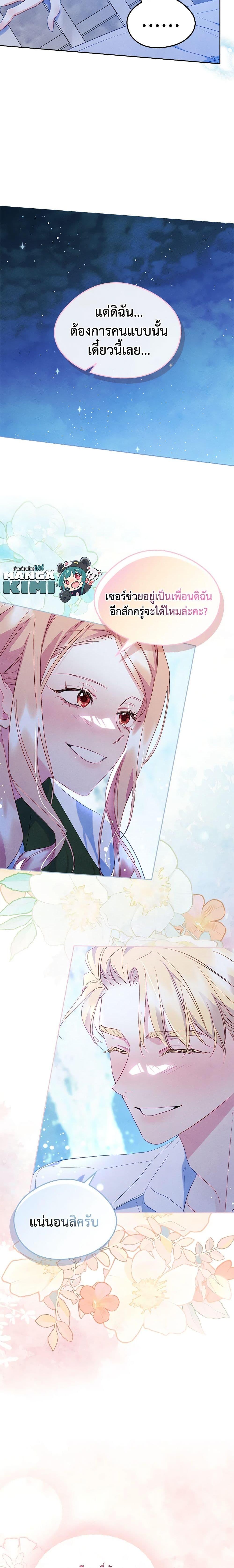 Manga-lc-com อ่านมังงะ อ่านการ์ตูน ออนไลน์ ฟรี I Became The Male Lead’s Female Friend ตอนที่ 1 2 3 4 5 6 7 8 9 10 11 12 13 14 ฟรี ไม่มีโฆษณา Manga-lc - อ่าน มังงะ อ่าน การ์ตูน ออนไลน์ อ่านมังงะ ฟรี