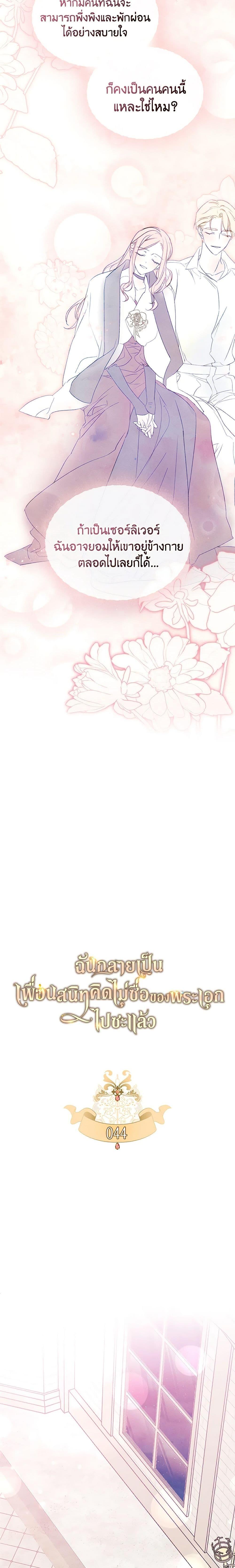 Manga-lc-com อ่านมังงะ อ่านการ์ตูน ออนไลน์ ฟรี I Became The Male Lead’s Female Friend ตอนที่ 1 2 3 4 5 6 7 8 9 10 11 12 13 14 ฟรี ไม่มีโฆษณา Manga-lc - อ่าน มังงะ อ่าน การ์ตูน ออนไลน์ อ่านมังงะ ฟรี