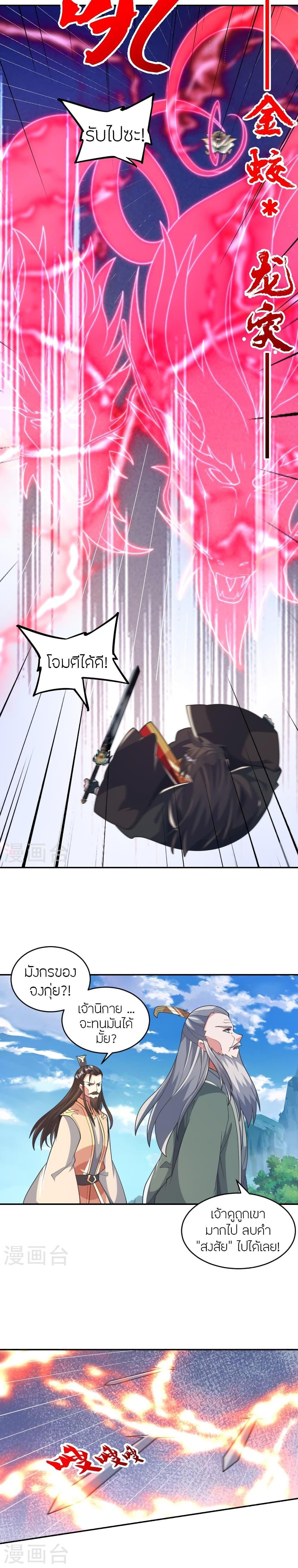 Manga-lc-com อ่านมังงะ อ่านการ์ตูน ออนไลน์ ฟรี Banished Disciple’s Counterattack ราชาอมตะผู้ถูกขับไล่ ตอนที่ 1 2 3 4 5 6 7 8 9 10 11 12 13 14 ฟรี ไม่มีโฆษณา Manga-lc - อ่าน มังงะ อ่าน การ์ตูน ออนไลน์ อ่านมังงะ ฟรี