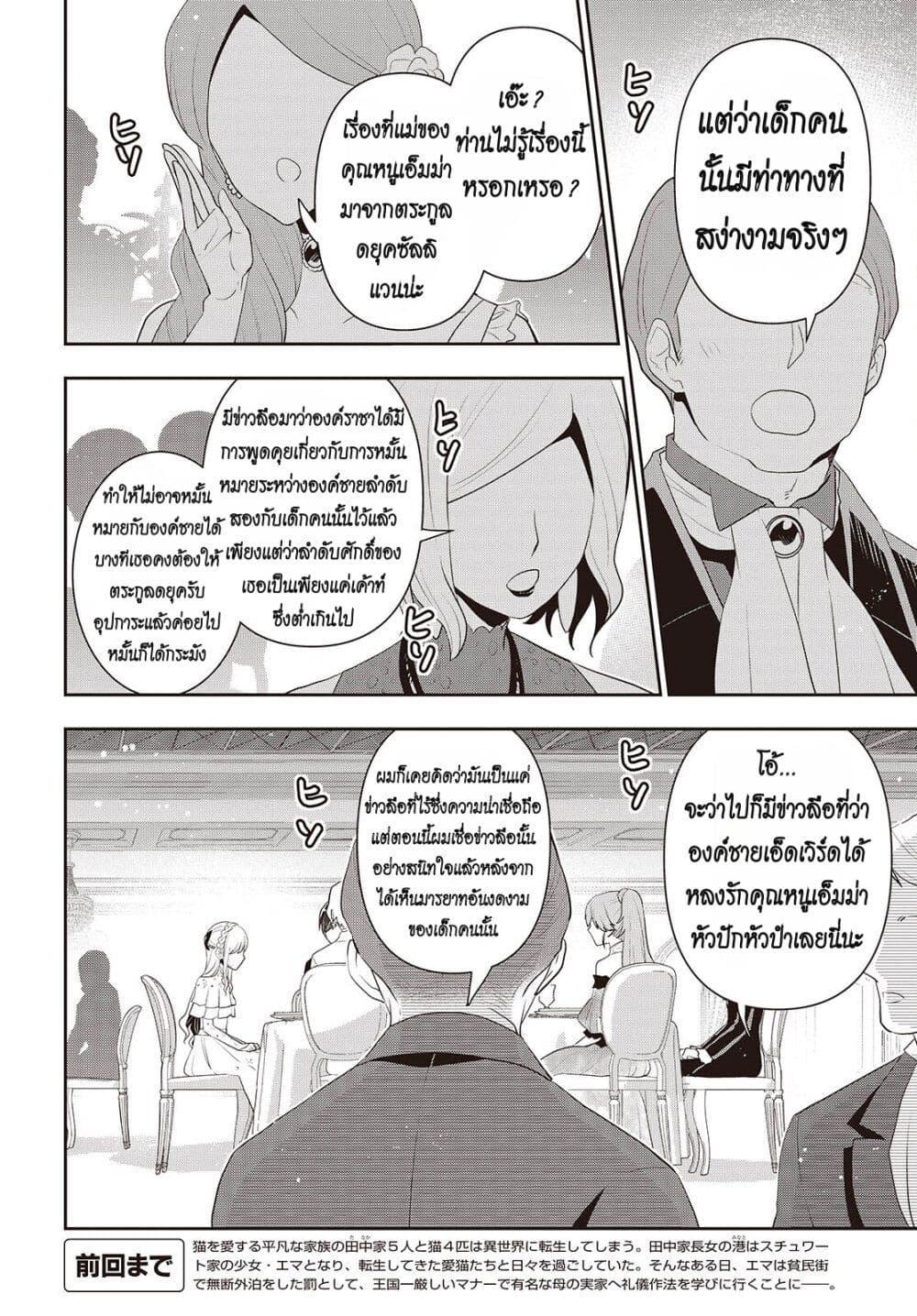 Manga-lc-com อ่านมังงะ อ่านการ์ตูน ออนไลน์ ฟรี Tanaka Family Reincarnates ตอนที่ 1 2 3 4 5 6 7 8 9 10 11 12 13 14 ฟรี ไม่มีโฆษณา Manga-lc - อ่าน มังงะ อ่าน การ์ตูน ออนไลน์ อ่านมังงะ ฟรี