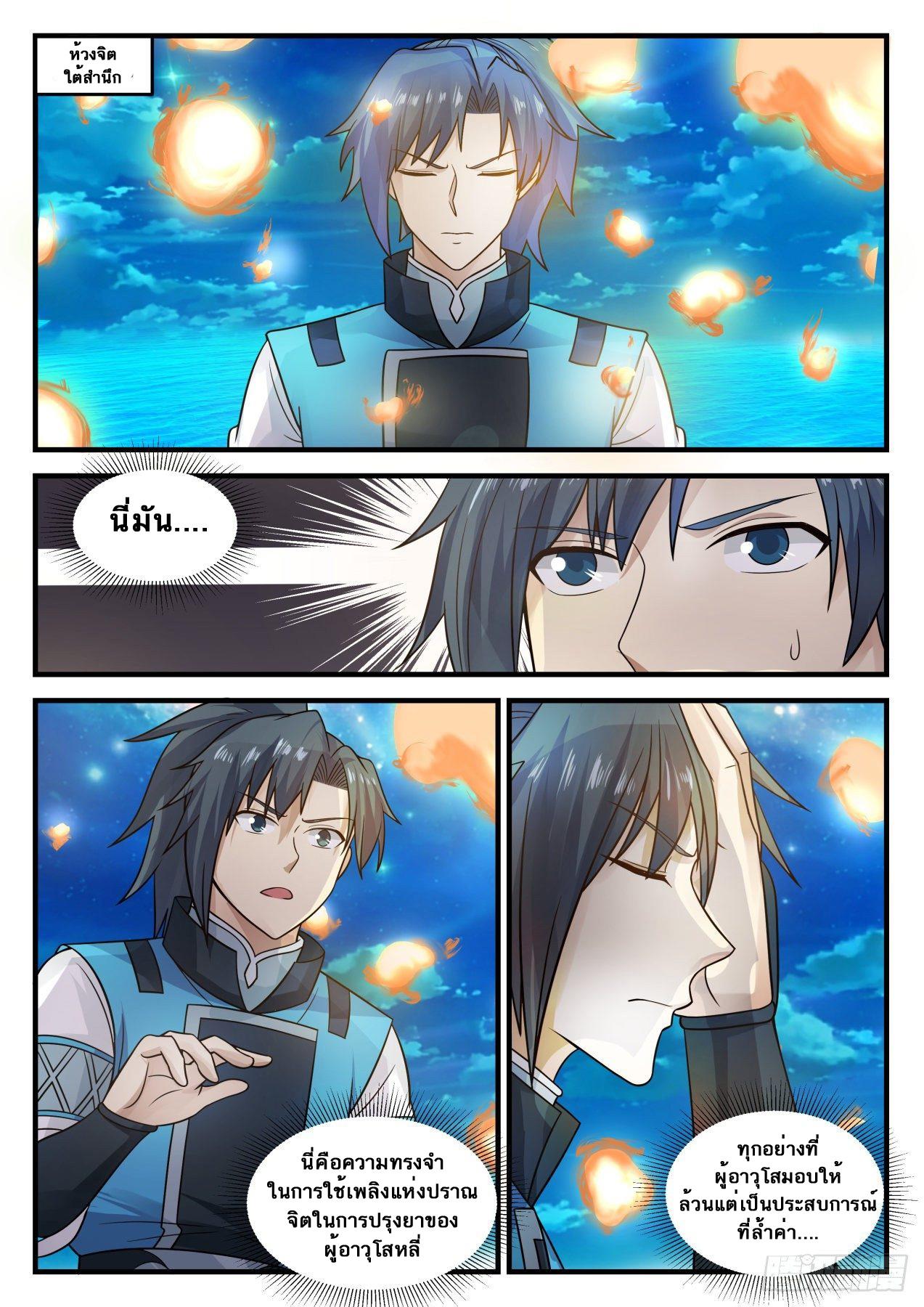 Manga-lc-com อ่านมังงะ อ่านการ์ตูน ออนไลน์ ฟรี Martial Peak ตอนที่ 1 2 3 4 5 6 7 8 9 10 11 12 13 14 ฟรี ไม่มีโฆษณา Manga-lc - อ่าน มังงะ อ่าน การ์ตูน ออนไลน์ อ่านมังงะ ฟรี