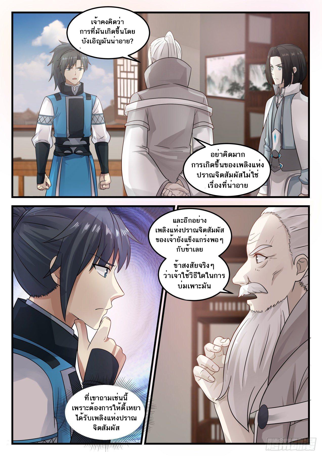 Manga-lc-com อ่านมังงะ อ่านการ์ตูน ออนไลน์ ฟรี Martial Peak ตอนที่ 1 2 3 4 5 6 7 8 9 10 11 12 13 14 ฟรี ไม่มีโฆษณา Manga-lc - อ่าน มังงะ อ่าน การ์ตูน ออนไลน์ อ่านมังงะ ฟรี