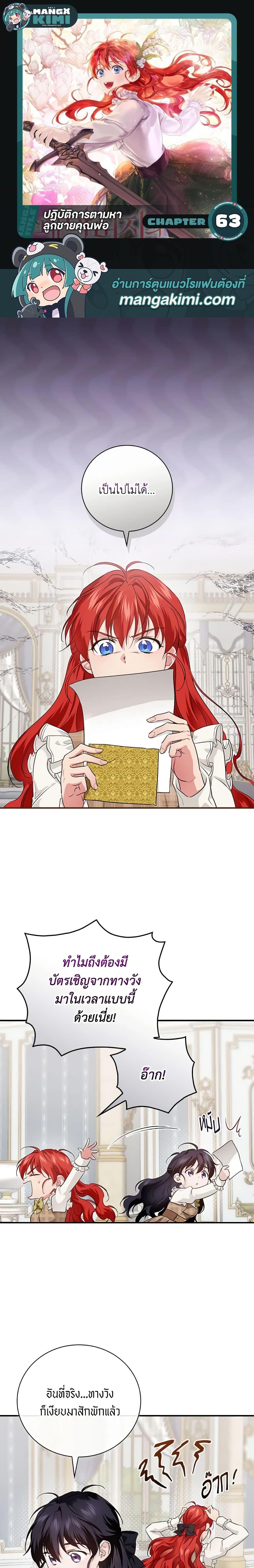 Manga-lc-com อ่านมังงะ อ่านการ์ตูน ออนไลน์ ฟรี Finding My Father’s Son ตอนที่ 1 2 3 4 5 6 7 8 9 10 11 12 13 14 ฟรี ไม่มีโฆษณา Manga-lc - อ่าน มังงะ อ่าน การ์ตูน ออนไลน์ อ่านมังงะ ฟรี