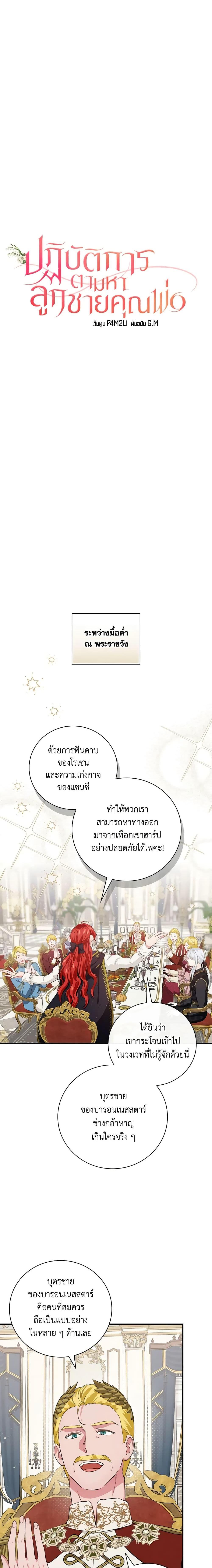 Manga-lc-com อ่านมังงะ อ่านการ์ตูน ออนไลน์ ฟรี Finding My Father’s Son ตอนที่ 1 2 3 4 5 6 7 8 9 10 11 12 13 14 ฟรี ไม่มีโฆษณา Manga-lc - อ่าน มังงะ อ่าน การ์ตูน ออนไลน์ อ่านมังงะ ฟรี