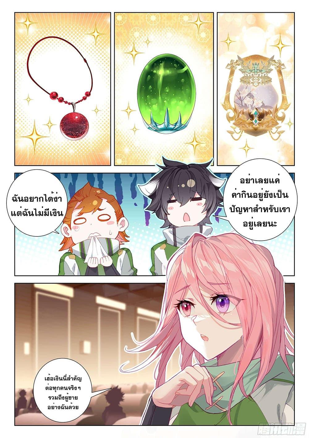 Manga-lc-com อ่านมังงะ อ่านการ์ตูน ออนไลน์ ฟรี Douluo Dalu IV ตอนที่ 1 2 3 4 5 6 7 8 9 10 11 12 13 14 ฟรี ไม่มีโฆษณา Manga-lc - อ่าน มังงะ อ่าน การ์ตูน ออนไลน์ อ่านมังงะ ฟรี