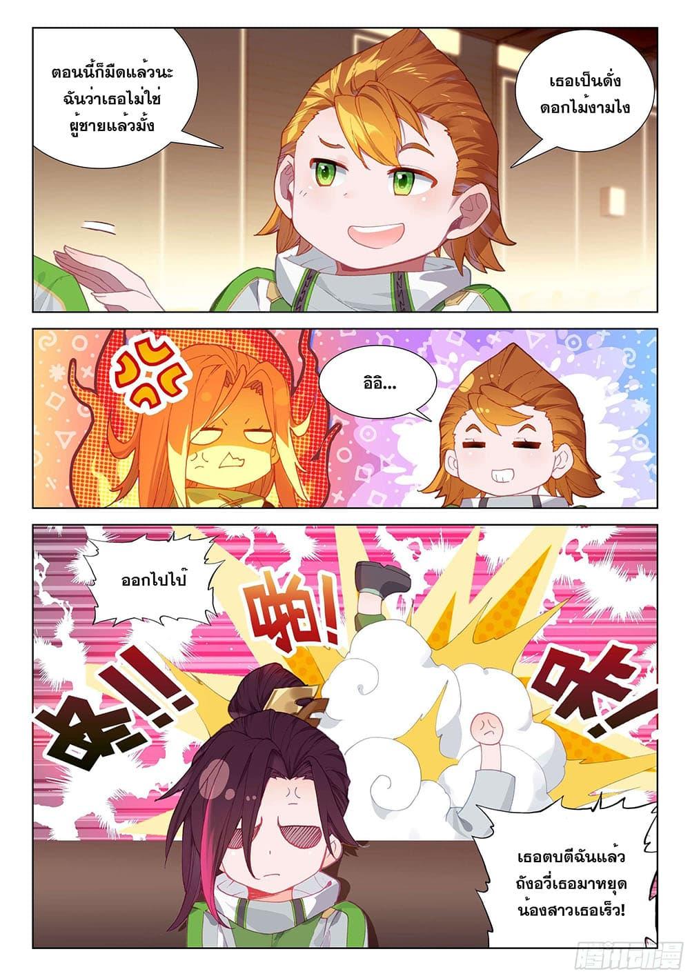 Manga-lc-com อ่านมังงะ อ่านการ์ตูน ออนไลน์ ฟรี Douluo Dalu IV ตอนที่ 1 2 3 4 5 6 7 8 9 10 11 12 13 14 ฟรี ไม่มีโฆษณา Manga-lc - อ่าน มังงะ อ่าน การ์ตูน ออนไลน์ อ่านมังงะ ฟรี