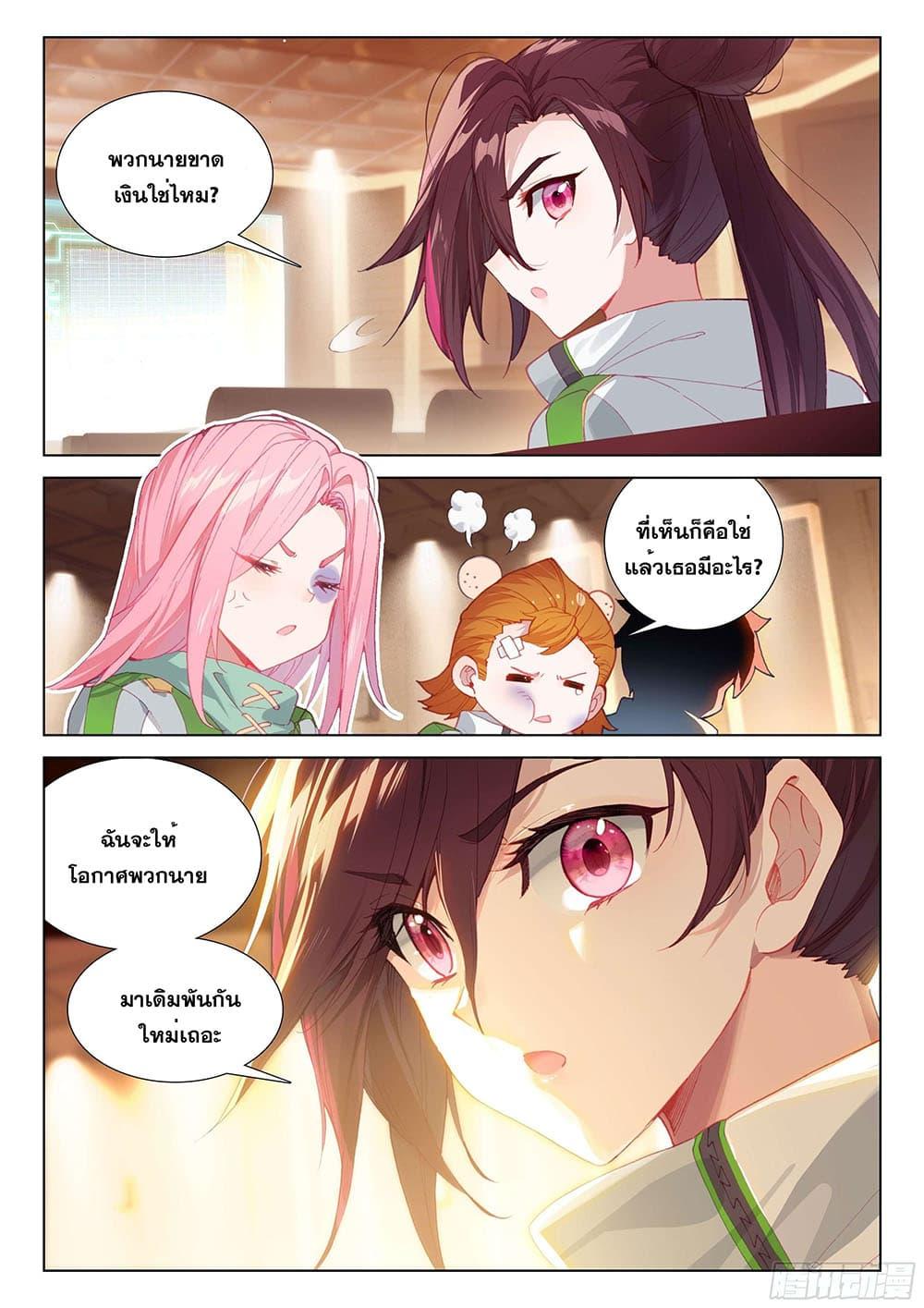 Manga-lc-com อ่านมังงะ อ่านการ์ตูน ออนไลน์ ฟรี Douluo Dalu IV ตอนที่ 1 2 3 4 5 6 7 8 9 10 11 12 13 14 ฟรี ไม่มีโฆษณา Manga-lc - อ่าน มังงะ อ่าน การ์ตูน ออนไลน์ อ่านมังงะ ฟรี