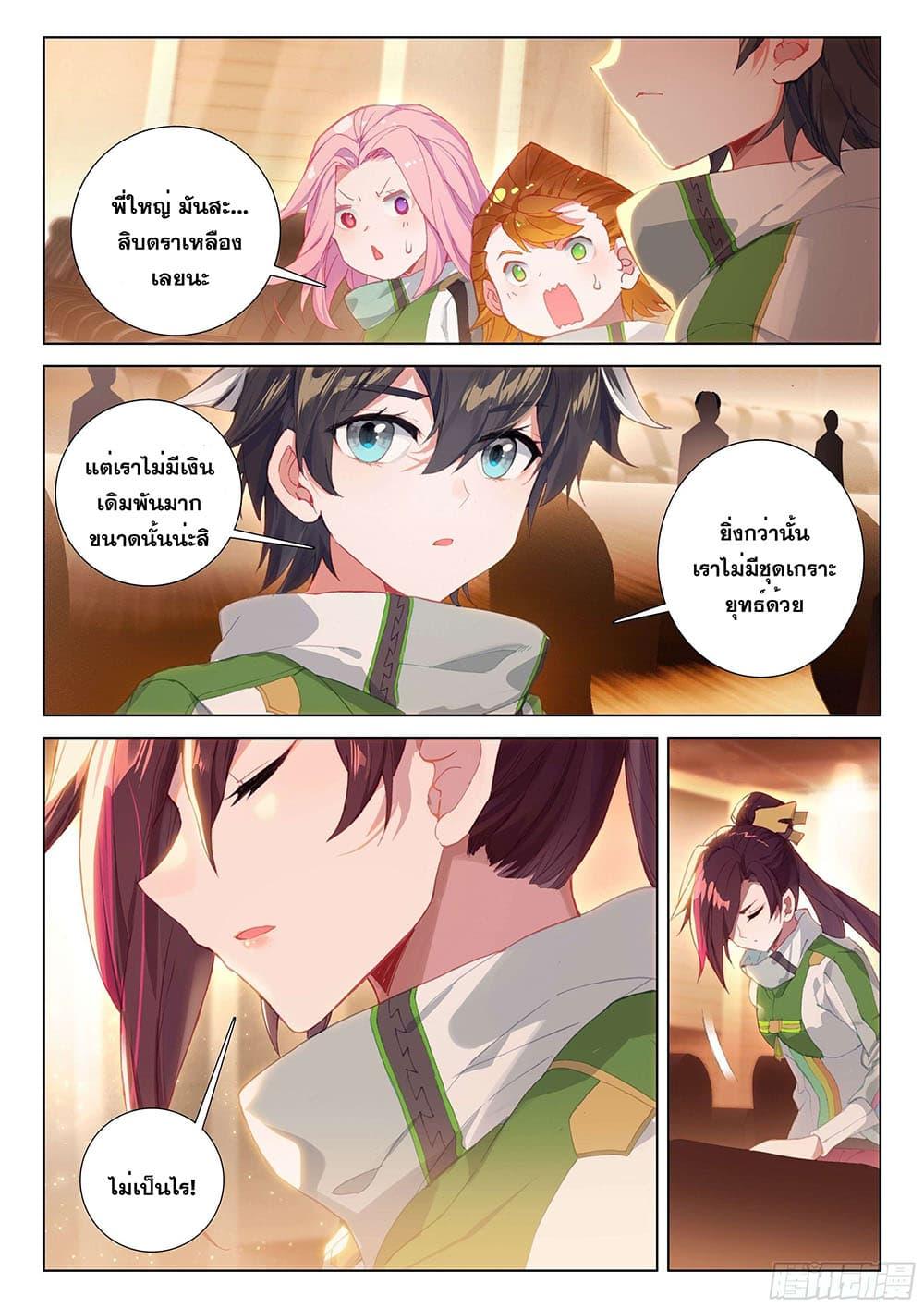 Manga-lc-com อ่านมังงะ อ่านการ์ตูน ออนไลน์ ฟรี Douluo Dalu IV ตอนที่ 1 2 3 4 5 6 7 8 9 10 11 12 13 14 ฟรี ไม่มีโฆษณา Manga-lc - อ่าน มังงะ อ่าน การ์ตูน ออนไลน์ อ่านมังงะ ฟรี