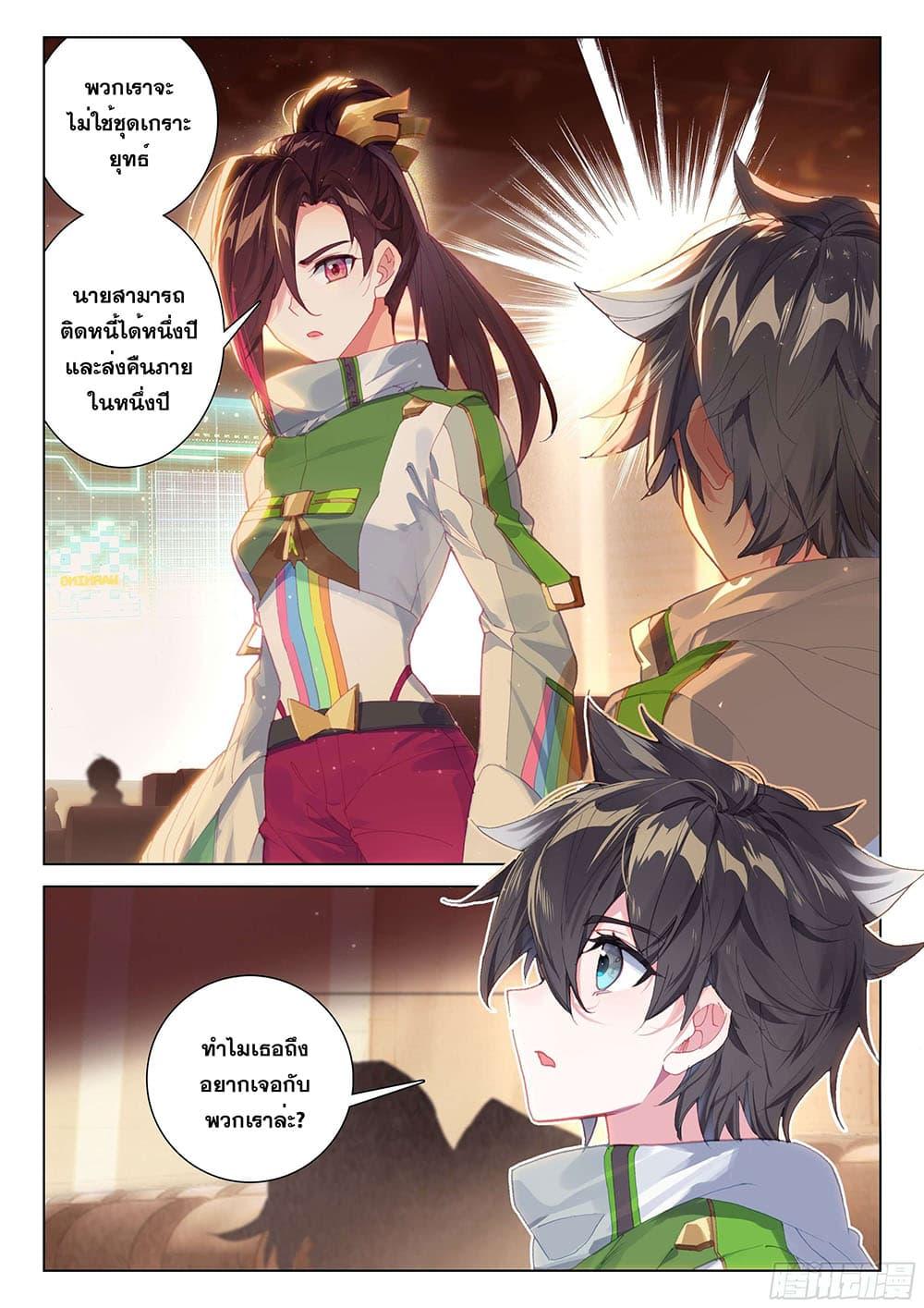 Manga-lc-com อ่านมังงะ อ่านการ์ตูน ออนไลน์ ฟรี Douluo Dalu IV ตอนที่ 1 2 3 4 5 6 7 8 9 10 11 12 13 14 ฟรี ไม่มีโฆษณา Manga-lc - อ่าน มังงะ อ่าน การ์ตูน ออนไลน์ อ่านมังงะ ฟรี