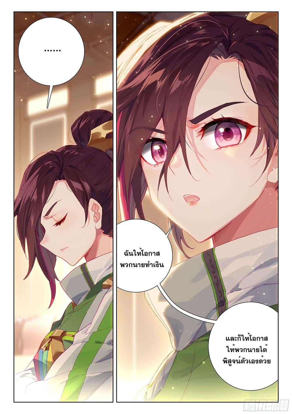 Manga-lc-com อ่านมังงะ อ่านการ์ตูน ออนไลน์ ฟรี Douluo Dalu IV ตอนที่ 1 2 3 4 5 6 7 8 9 10 11 12 13 14 ฟรี ไม่มีโฆษณา Manga-lc - อ่าน มังงะ อ่าน การ์ตูน ออนไลน์ อ่านมังงะ ฟรี