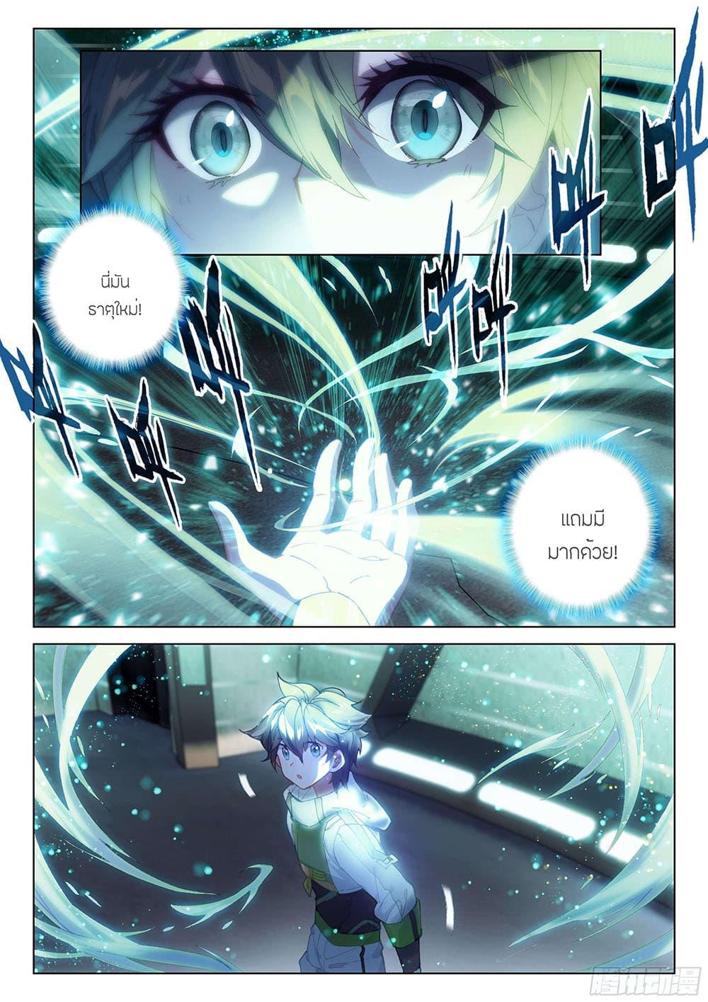 Manga-lc-com อ่านมังงะ อ่านการ์ตูน ออนไลน์ ฟรี Douluo Dalu IV ตอนที่ 1 2 3 4 5 6 7 8 9 10 11 12 13 14 ฟรี ไม่มีโฆษณา Manga-lc - อ่าน มังงะ อ่าน การ์ตูน ออนไลน์ อ่านมังงะ ฟรี