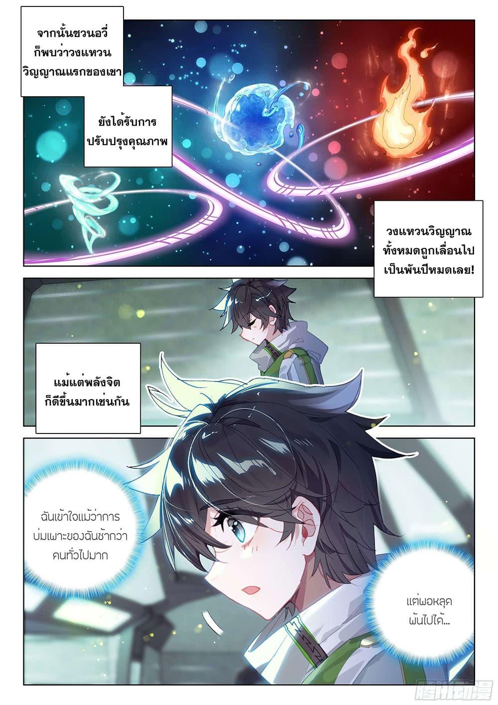 Manga-lc-com อ่านมังงะ อ่านการ์ตูน ออนไลน์ ฟรี Douluo Dalu IV ตอนที่ 1 2 3 4 5 6 7 8 9 10 11 12 13 14 ฟรี ไม่มีโฆษณา Manga-lc - อ่าน มังงะ อ่าน การ์ตูน ออนไลน์ อ่านมังงะ ฟรี