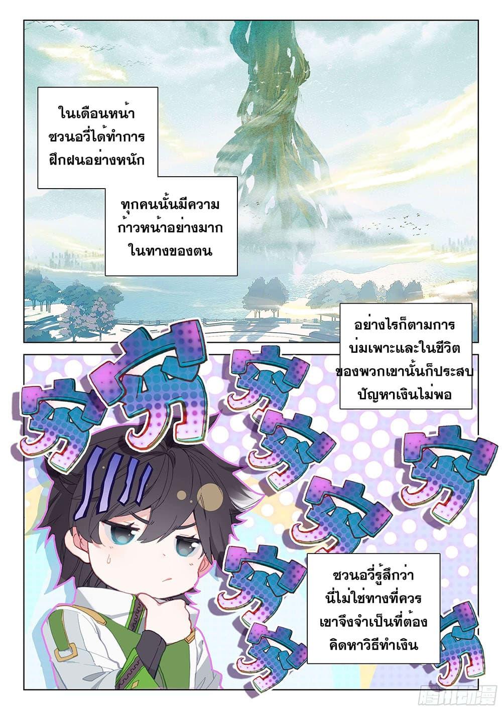 Manga-lc-com อ่านมังงะ อ่านการ์ตูน ออนไลน์ ฟรี Douluo Dalu IV ตอนที่ 1 2 3 4 5 6 7 8 9 10 11 12 13 14 ฟรี ไม่มีโฆษณา Manga-lc - อ่าน มังงะ อ่าน การ์ตูน ออนไลน์ อ่านมังงะ ฟรี