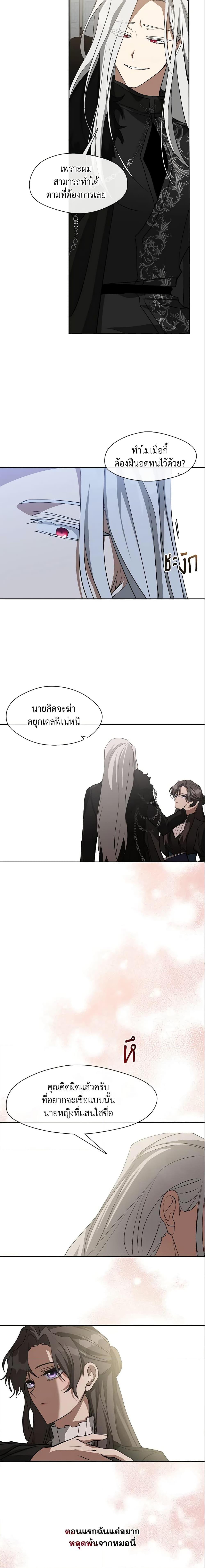 Manga-lc-com อ่านมังงะ อ่านการ์ตูน ออนไลน์ ฟรี I Failed To Throw The Villain Away ตอนที่ 1 2 3 4 5 6 7 8 9 10 11 12 13 14 ฟรี ไม่มีโฆษณา Manga-lc - อ่าน มังงะ อ่าน การ์ตูน ออนไลน์ อ่านมังงะ ฟรี