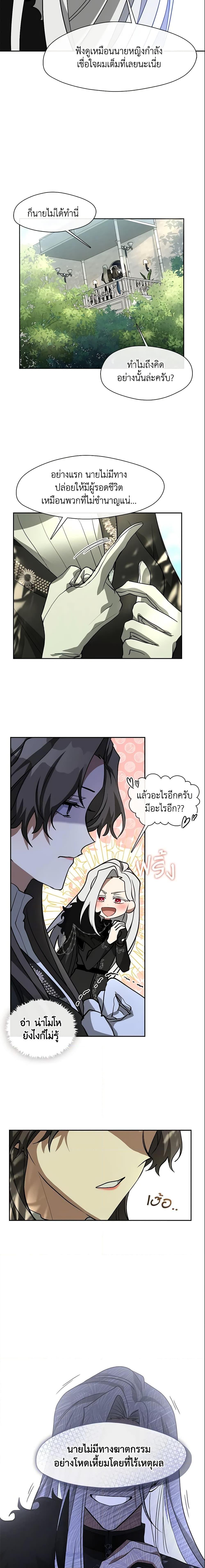 Manga-lc-com อ่านมังงะ อ่านการ์ตูน ออนไลน์ ฟรี I Failed To Throw The Villain Away ตอนที่ 1 2 3 4 5 6 7 8 9 10 11 12 13 14 ฟรี ไม่มีโฆษณา Manga-lc - อ่าน มังงะ อ่าน การ์ตูน ออนไลน์ อ่านมังงะ ฟรี