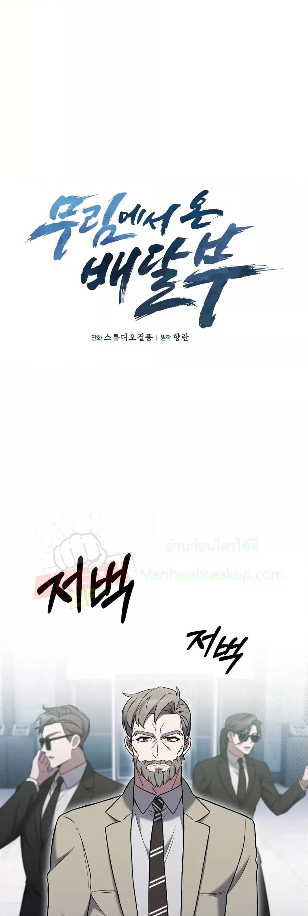 Manga-lc-com อ่านมังงะ อ่านการ์ตูน ออนไลน์ ฟรี TheDeliveryMa ตอนที่ 1 2 3 4 5 6 7 8 9 10 11 12 13 14 ฟรี ไม่มีโฆษณา Manga-lc - อ่าน มังงะ อ่าน การ์ตูน ออนไลน์ อ่านมังงะ ฟรี