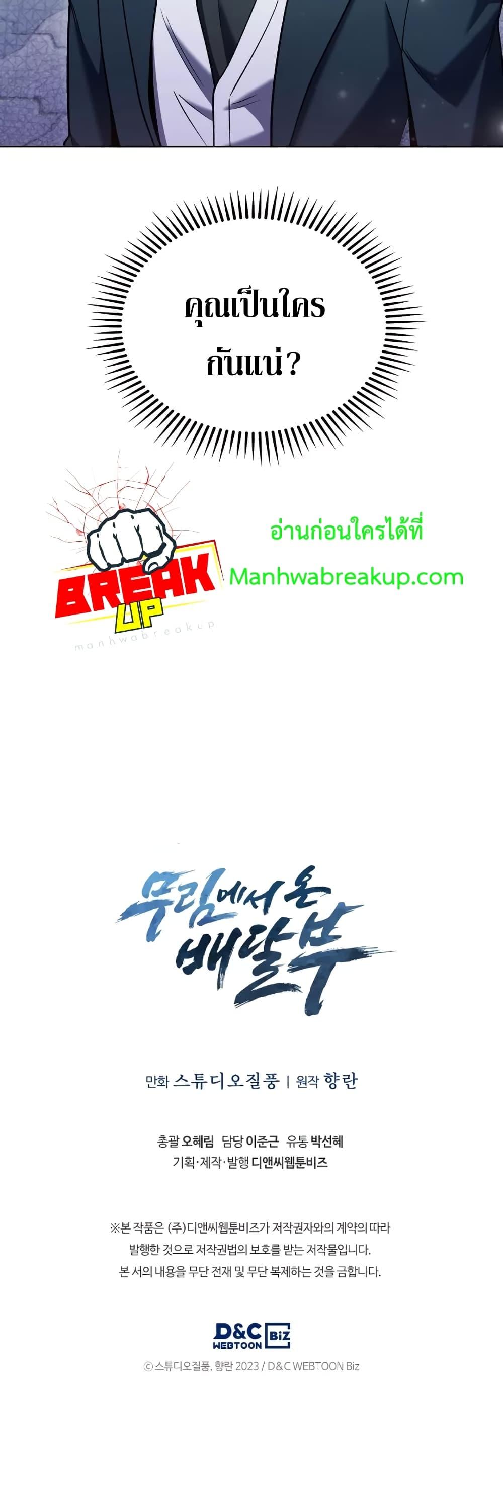 Manga-lc-com อ่านมังงะ อ่านการ์ตูน ออนไลน์ ฟรี TheDeliveryMa ตอนที่ 1 2 3 4 5 6 7 8 9 10 11 12 13 14 ฟรี ไม่มีโฆษณา Manga-lc - อ่าน มังงะ อ่าน การ์ตูน ออนไลน์ อ่านมังงะ ฟรี