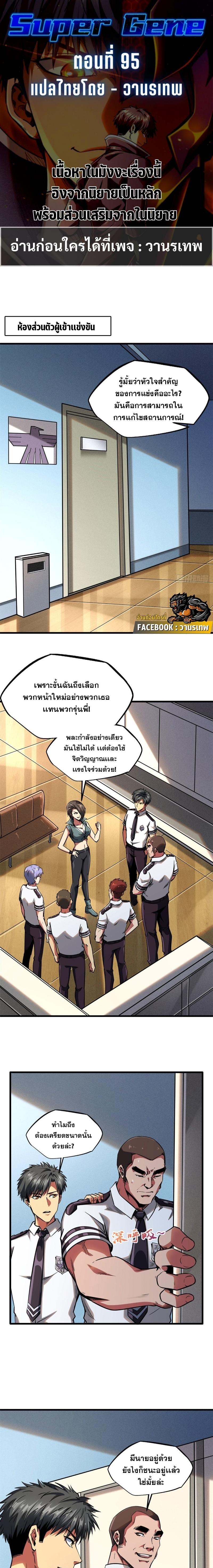 Manga-lc-com อ่านมังงะ อ่านการ์ตูน ออนไลน์ ฟรี Super God Gene ตอนที่ 1 2 3 4 5 6 7 8 9 10 11 12 13 14 ฟรี ไม่มีโฆษณา Manga-lc - อ่าน มังงะ อ่าน การ์ตูน ออนไลน์ อ่านมังงะ ฟรี