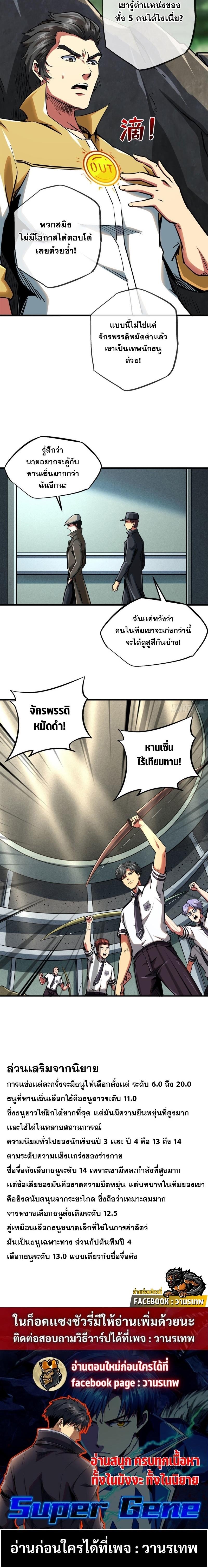 Manga-lc-com อ่านมังงะ อ่านการ์ตูน ออนไลน์ ฟรี Super God Gene ตอนที่ 1 2 3 4 5 6 7 8 9 10 11 12 13 14 ฟรี ไม่มีโฆษณา Manga-lc - อ่าน มังงะ อ่าน การ์ตูน ออนไลน์ อ่านมังงะ ฟรี