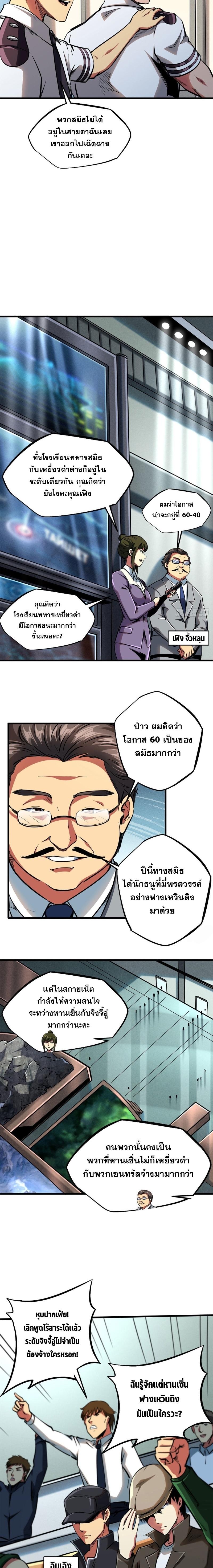Manga-lc-com อ่านมังงะ อ่านการ์ตูน ออนไลน์ ฟรี Super God Gene ตอนที่ 1 2 3 4 5 6 7 8 9 10 11 12 13 14 ฟรี ไม่มีโฆษณา Manga-lc - อ่าน มังงะ อ่าน การ์ตูน ออนไลน์ อ่านมังงะ ฟรี