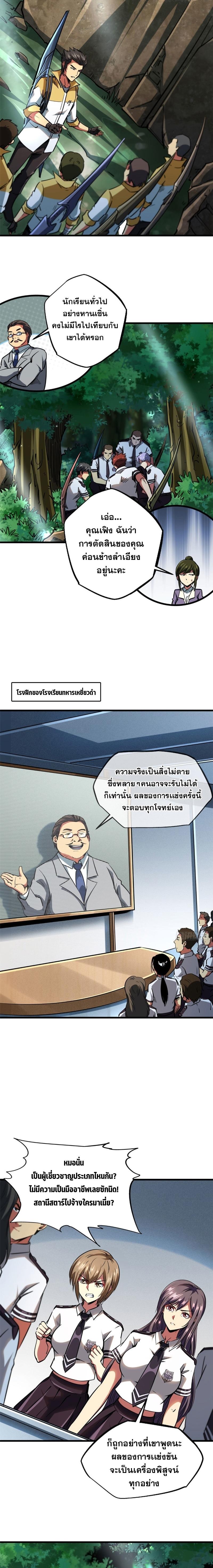 Manga-lc-com อ่านมังงะ อ่านการ์ตูน ออนไลน์ ฟรี Super God Gene ตอนที่ 1 2 3 4 5 6 7 8 9 10 11 12 13 14 ฟรี ไม่มีโฆษณา Manga-lc - อ่าน มังงะ อ่าน การ์ตูน ออนไลน์ อ่านมังงะ ฟรี