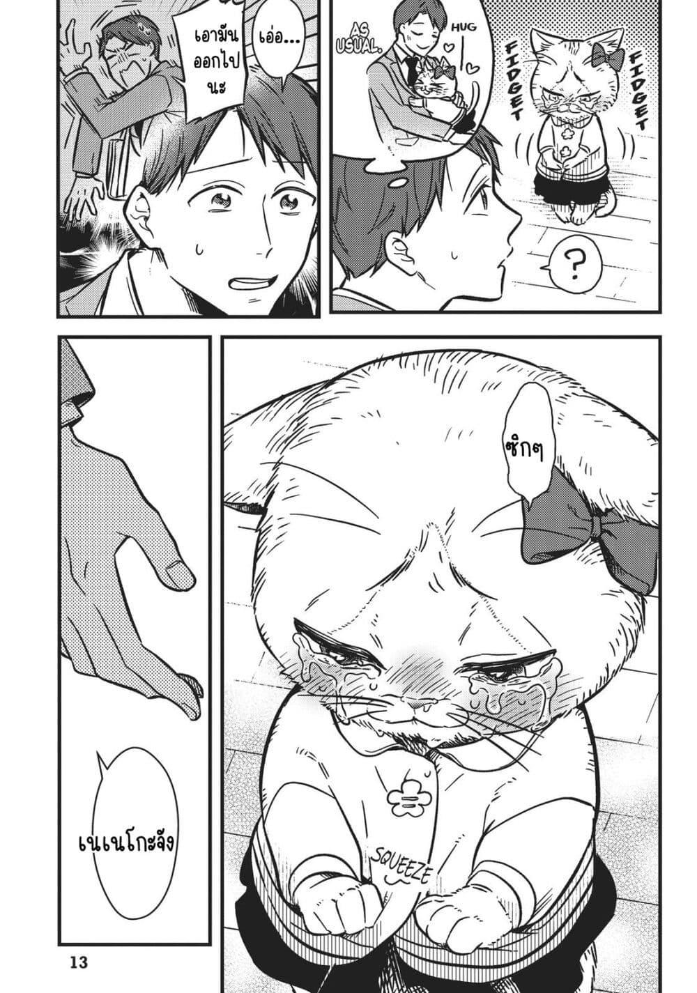 Manga-lc-com อ่านมังงะ อ่านการ์ตูน ออนไลน์ ฟรี My Sister, the Cat ตอนที่ 1 2 3 4 5 6 7 8 9 10 11 12 13 14 ฟรี ไม่มีโฆษณา Manga-lc - อ่าน มังงะ อ่าน การ์ตูน ออนไลน์ อ่านมังงะ ฟรี
