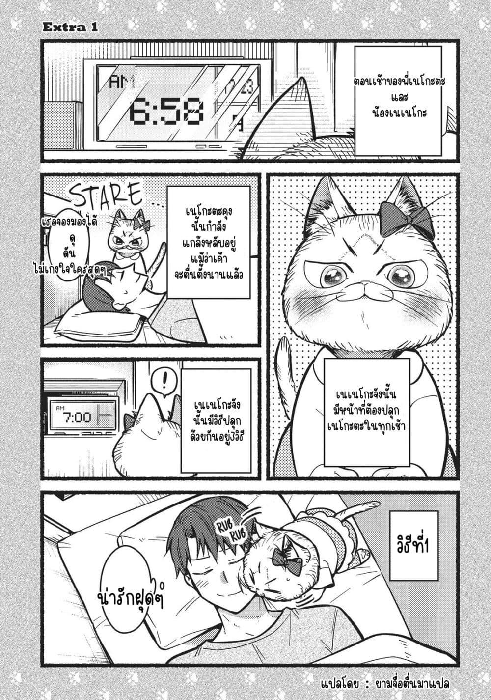 Manga-lc-com อ่านมังงะ อ่านการ์ตูน ออนไลน์ ฟรี My Sister, the Cat ตอนที่ 1 2 3 4 5 6 7 8 9 10 11 12 13 14 ฟรี ไม่มีโฆษณา Manga-lc - อ่าน มังงะ อ่าน การ์ตูน ออนไลน์ อ่านมังงะ ฟรี