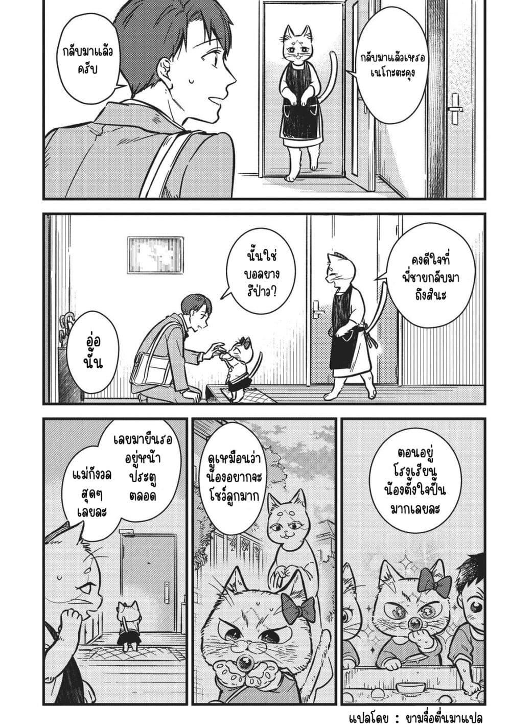 Manga-lc-com อ่านมังงะ อ่านการ์ตูน ออนไลน์ ฟรี My Sister, the Cat ตอนที่ 1 2 3 4 5 6 7 8 9 10 11 12 13 14 ฟรี ไม่มีโฆษณา Manga-lc - อ่าน มังงะ อ่าน การ์ตูน ออนไลน์ อ่านมังงะ ฟรี