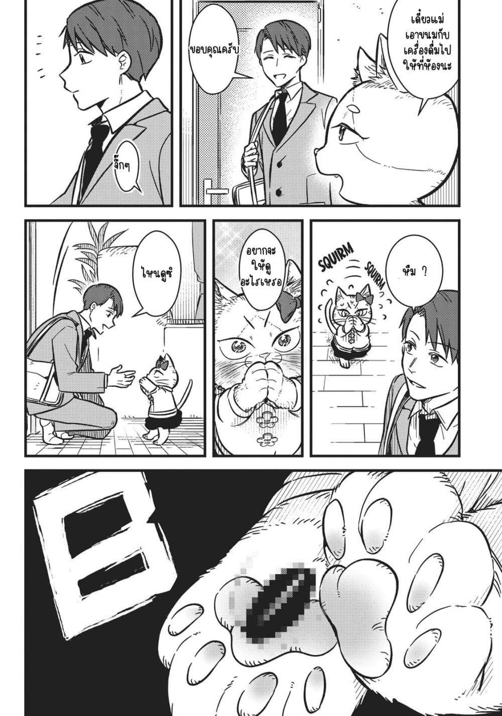 Manga-lc-com อ่านมังงะ อ่านการ์ตูน ออนไลน์ ฟรี My Sister, the Cat ตอนที่ 1 2 3 4 5 6 7 8 9 10 11 12 13 14 ฟรี ไม่มีโฆษณา Manga-lc - อ่าน มังงะ อ่าน การ์ตูน ออนไลน์ อ่านมังงะ ฟรี