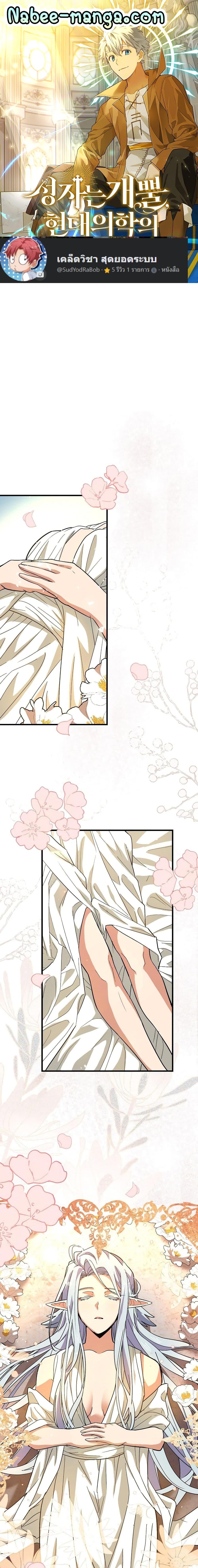 Manga-lc-com อ่านมังงะ อ่านการ์ตูน ออนไลน์ ฟรี To Hell With Being A Saint, I’m A Doctor ตอนที่ 1 2 3 4 5 6 7 8 9 10 11 12 13 14 ฟรี ไม่มีโฆษณา Manga-lc - อ่าน มังงะ อ่าน การ์ตูน ออนไลน์ อ่านมังงะ ฟรี