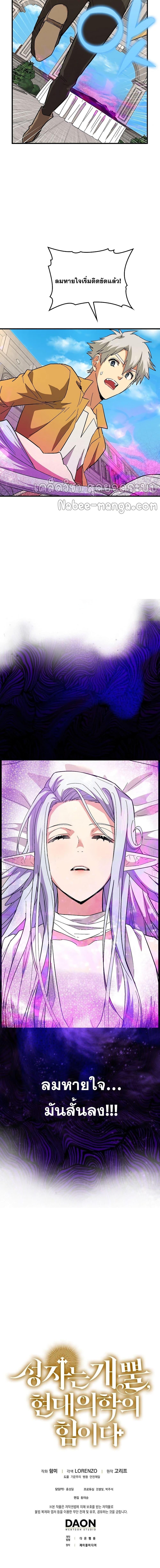 Manga-lc-com อ่านมังงะ อ่านการ์ตูน ออนไลน์ ฟรี To Hell With Being A Saint, I’m A Doctor ตอนที่ 1 2 3 4 5 6 7 8 9 10 11 12 13 14 ฟรี ไม่มีโฆษณา Manga-lc - อ่าน มังงะ อ่าน การ์ตูน ออนไลน์ อ่านมังงะ ฟรี