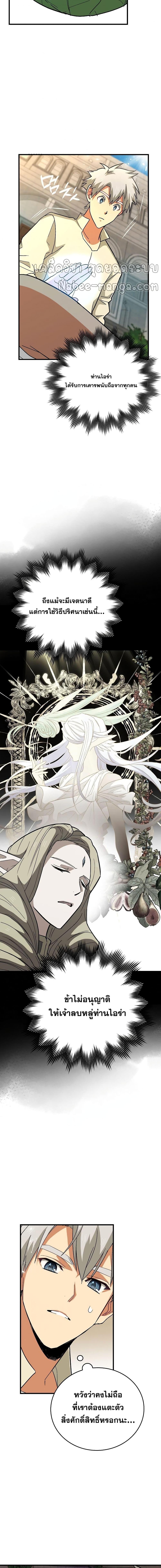 Manga-lc-com อ่านมังงะ อ่านการ์ตูน ออนไลน์ ฟรี To Hell With Being A Saint, I’m A Doctor ตอนที่ 1 2 3 4 5 6 7 8 9 10 11 12 13 14 ฟรี ไม่มีโฆษณา Manga-lc - อ่าน มังงะ อ่าน การ์ตูน ออนไลน์ อ่านมังงะ ฟรี