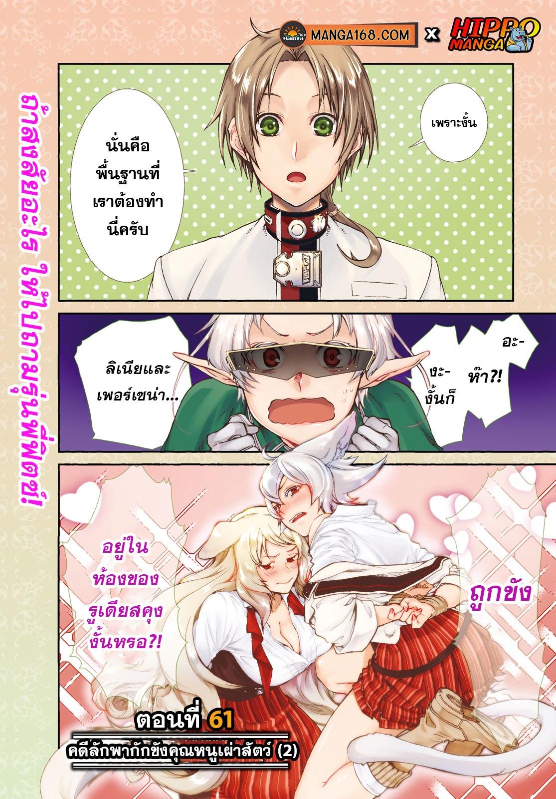 Manga-lc-com อ่านมังงะ อ่านการ์ตูน ออนไลน์ ฟรี Mushoku Tensei ตอนที่ 1 2 3 4 5 6 7 8 9 10 11 12 13 14 ฟรี ไม่มีโฆษณา Manga-lc - อ่าน มังงะ อ่าน การ์ตูน ออนไลน์ อ่านมังงะ ฟรี