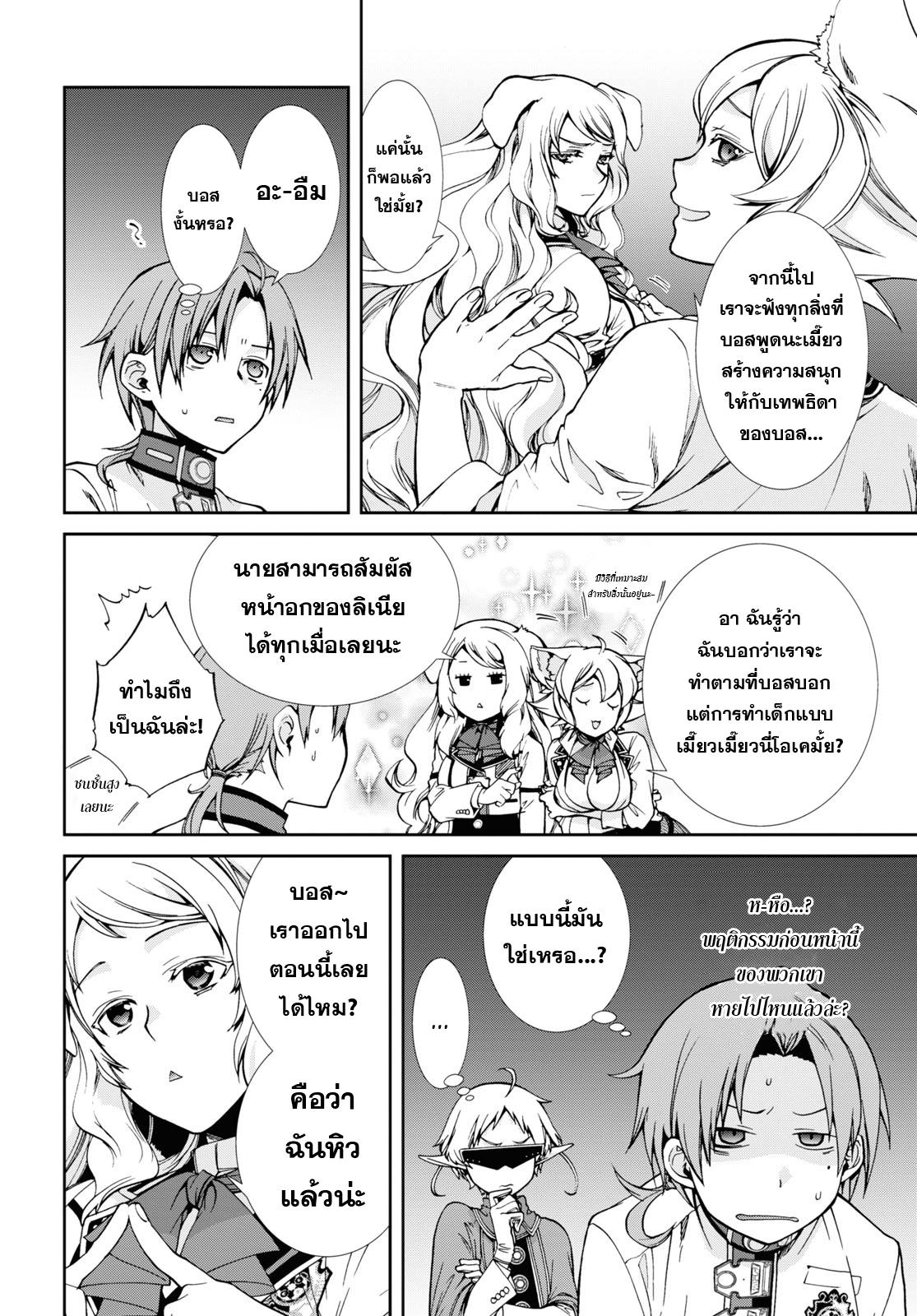 Manga-lc-com อ่านมังงะ อ่านการ์ตูน ออนไลน์ ฟรี Mushoku Tensei ตอนที่ 1 2 3 4 5 6 7 8 9 10 11 12 13 14 ฟรี ไม่มีโฆษณา Manga-lc - อ่าน มังงะ อ่าน การ์ตูน ออนไลน์ อ่านมังงะ ฟรี