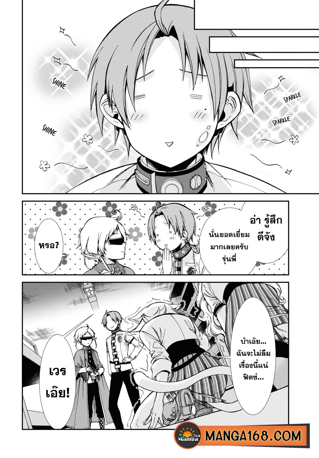 Manga-lc-com อ่านมังงะ อ่านการ์ตูน ออนไลน์ ฟรี Mushoku Tensei ตอนที่ 1 2 3 4 5 6 7 8 9 10 11 12 13 14 ฟรี ไม่มีโฆษณา Manga-lc - อ่าน มังงะ อ่าน การ์ตูน ออนไลน์ อ่านมังงะ ฟรี