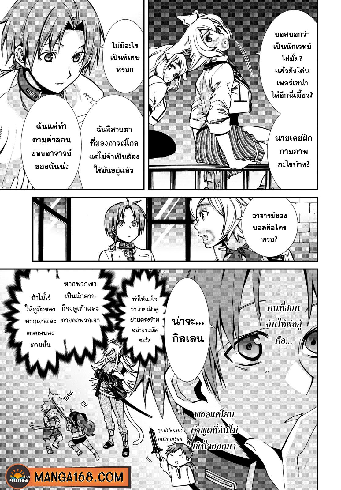 Manga-lc-com อ่านมังงะ อ่านการ์ตูน ออนไลน์ ฟรี Mushoku Tensei ตอนที่ 1 2 3 4 5 6 7 8 9 10 11 12 13 14 ฟรี ไม่มีโฆษณา Manga-lc - อ่าน มังงะ อ่าน การ์ตูน ออนไลน์ อ่านมังงะ ฟรี