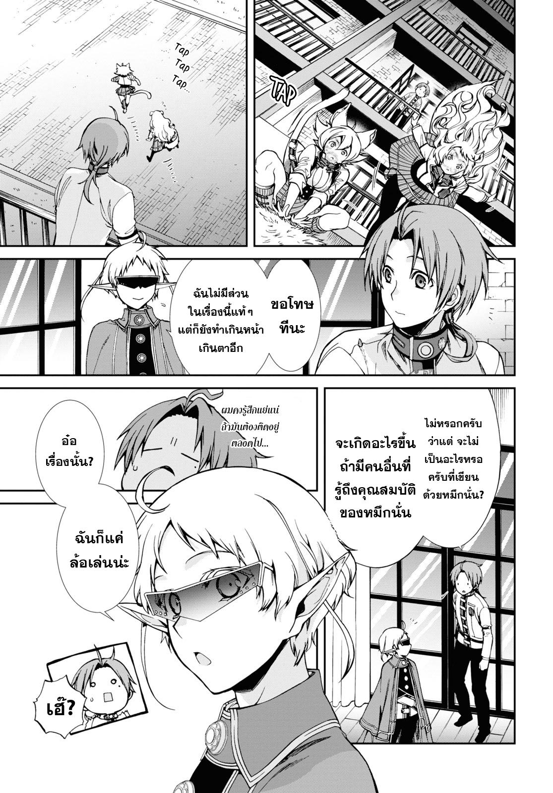 Manga-lc-com อ่านมังงะ อ่านการ์ตูน ออนไลน์ ฟรี Mushoku Tensei ตอนที่ 1 2 3 4 5 6 7 8 9 10 11 12 13 14 ฟรี ไม่มีโฆษณา Manga-lc - อ่าน มังงะ อ่าน การ์ตูน ออนไลน์ อ่านมังงะ ฟรี