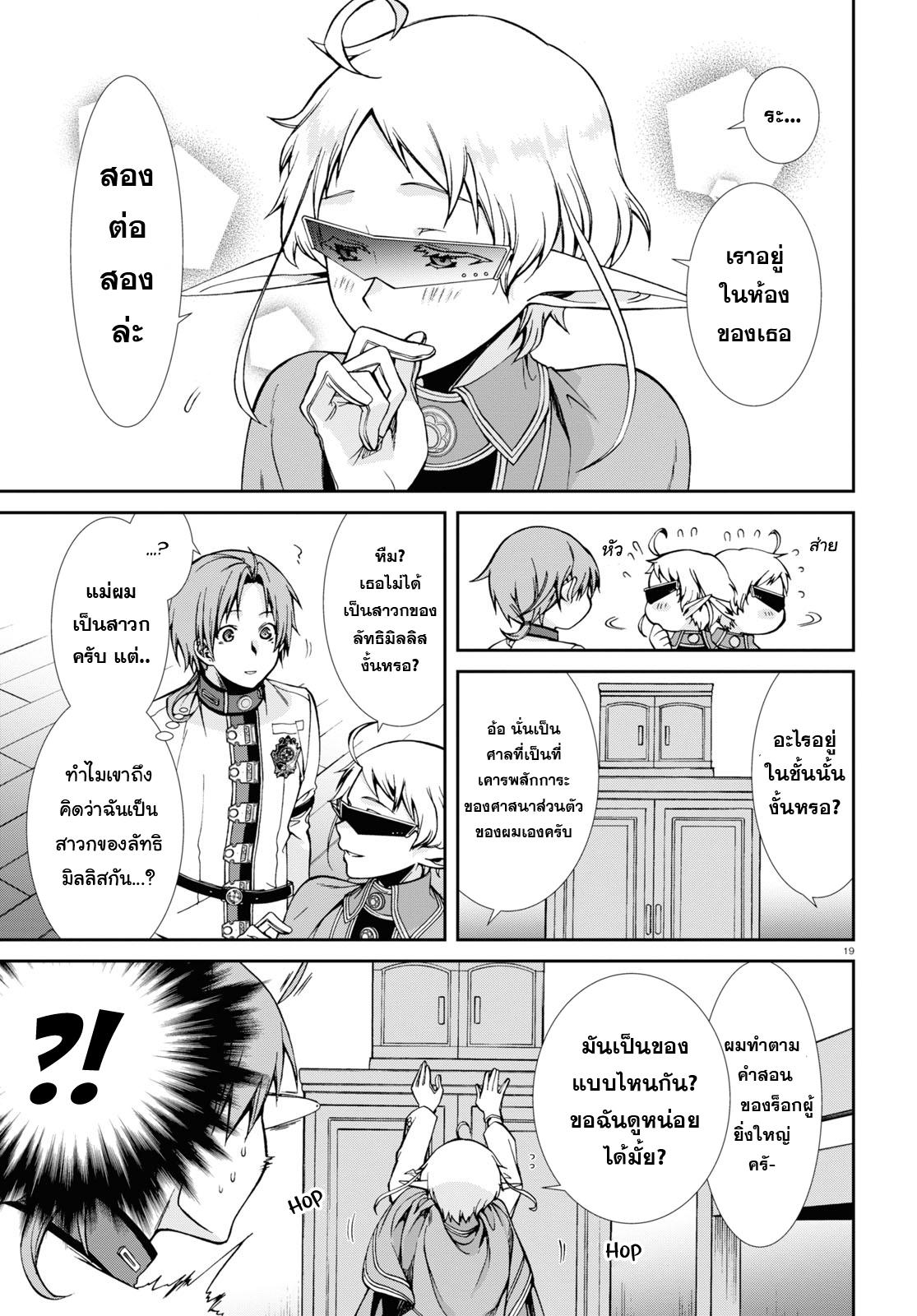 Manga-lc-com อ่านมังงะ อ่านการ์ตูน ออนไลน์ ฟรี Mushoku Tensei ตอนที่ 1 2 3 4 5 6 7 8 9 10 11 12 13 14 ฟรี ไม่มีโฆษณา Manga-lc - อ่าน มังงะ อ่าน การ์ตูน ออนไลน์ อ่านมังงะ ฟรี