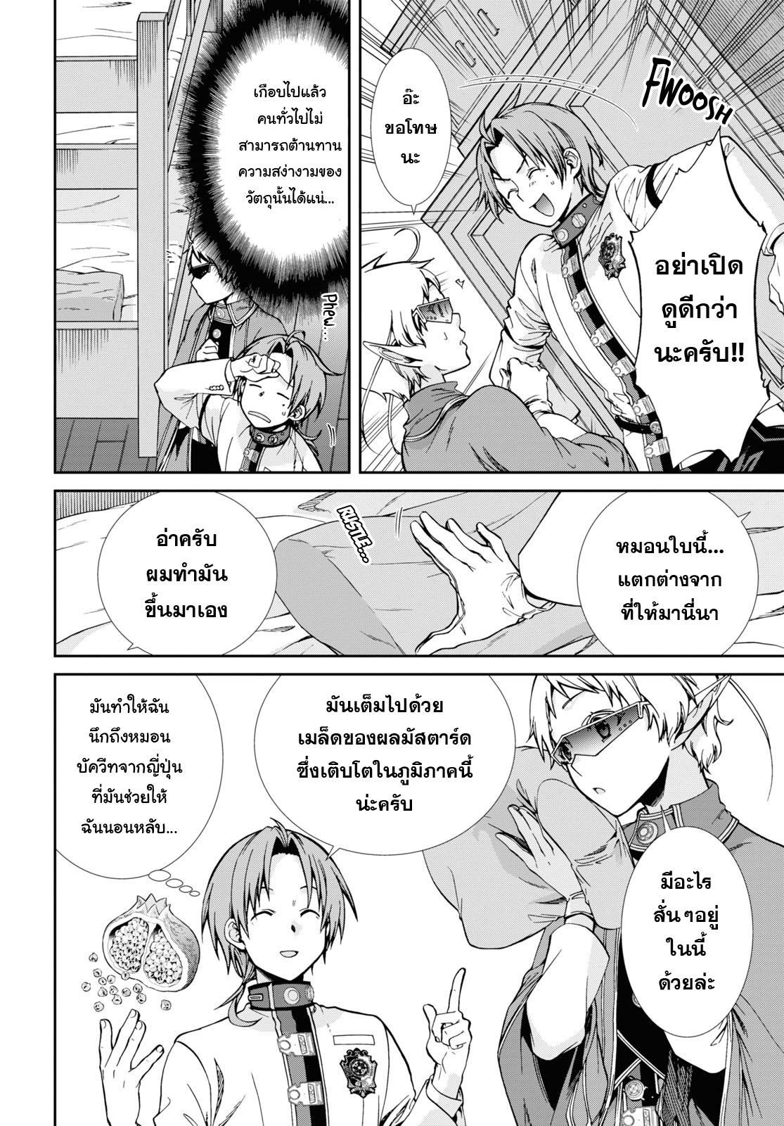 Manga-lc-com อ่านมังงะ อ่านการ์ตูน ออนไลน์ ฟรี Mushoku Tensei ตอนที่ 1 2 3 4 5 6 7 8 9 10 11 12 13 14 ฟรี ไม่มีโฆษณา Manga-lc - อ่าน มังงะ อ่าน การ์ตูน ออนไลน์ อ่านมังงะ ฟรี