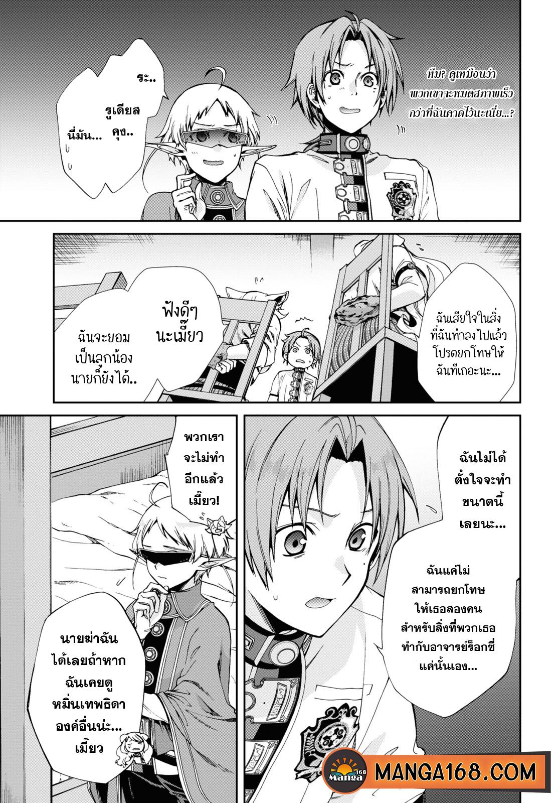 Manga-lc-com อ่านมังงะ อ่านการ์ตูน ออนไลน์ ฟรี Mushoku Tensei ตอนที่ 1 2 3 4 5 6 7 8 9 10 11 12 13 14 ฟรี ไม่มีโฆษณา Manga-lc - อ่าน มังงะ อ่าน การ์ตูน ออนไลน์ อ่านมังงะ ฟรี