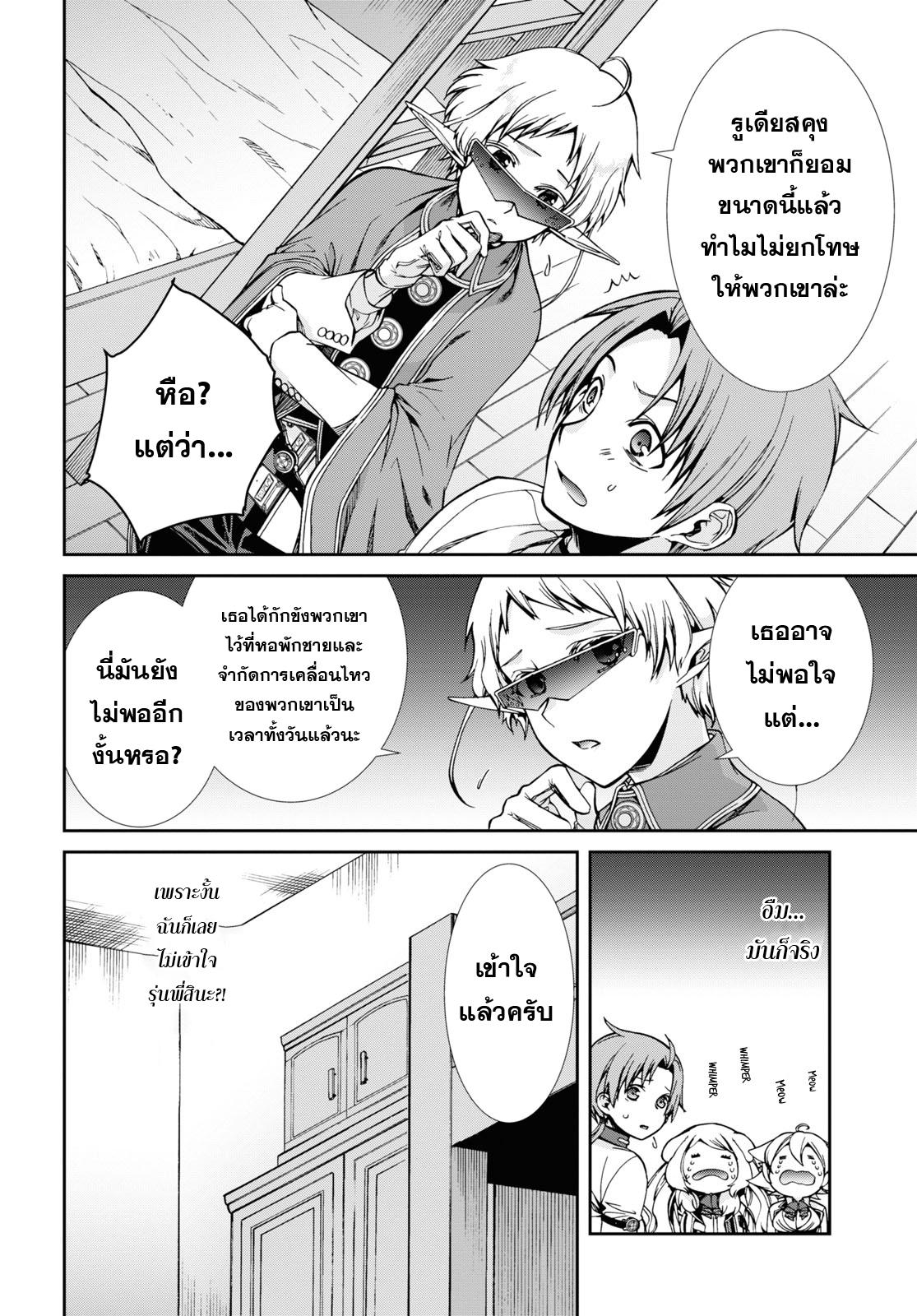 Manga-lc-com อ่านมังงะ อ่านการ์ตูน ออนไลน์ ฟรี Mushoku Tensei ตอนที่ 1 2 3 4 5 6 7 8 9 10 11 12 13 14 ฟรี ไม่มีโฆษณา Manga-lc - อ่าน มังงะ อ่าน การ์ตูน ออนไลน์ อ่านมังงะ ฟรี