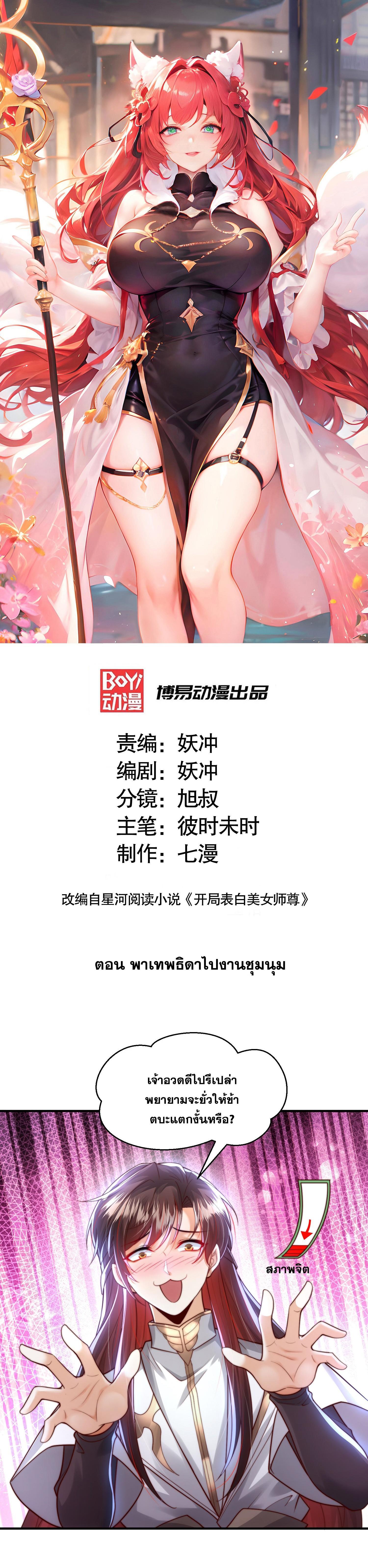 Manga-lc-com อ่านมังงะ อ่านการ์ตูน ออนไลน์ ฟรี Opening System To Confession Beautiful Master ตอนที่ 1 2 3 4 5 6 7 8 9 10 11 12 13 14 ฟรี ไม่มีโฆษณา Manga-lc - อ่าน มังงะ อ่าน การ์ตูน ออนไลน์ อ่านมังงะ ฟรี